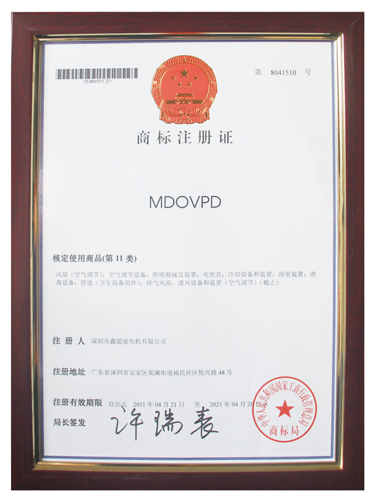 水蜜桃视频网站商标注册证